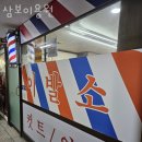 삼보이용원 네이버블로그