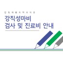 분당참재활의학과의원 이미지