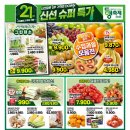 지에스더프레시 - 중랑구 봉화산로56길 153 | 지에스더프레시