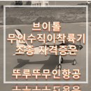 브이톨 이미지