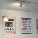 청주 칼국수 맛집 육백밀면칼국수 가락국수 후기