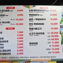 국민진갈비 이미지