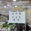 착한식육점 이미지