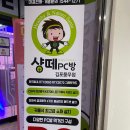 놀이터 프리미엄 PC방 이미지