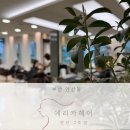 시도2호선 | 연산동미용실 에리카연산2호점 염색 클리닉 만족한 후기