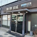 화원일식 이미지