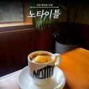 [마산 합성동] 창원 겉바속쫀 휘낭시에 맛집인 동시에 커피가 맛있기로 유명한 카페 : 노타이틀