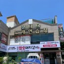 진영 참숯돼지갈비 이미지