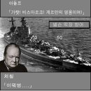 비스마르크 이미지