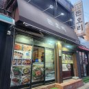 돈오리맛집 | [서울역맛집]돈오리/서울역 고기 맛집, 돈오리 유황오리훈제샤브&amp;김치볶음밥 후기