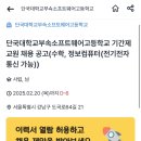 단국대학교부속소프트웨어고등학교 이미지