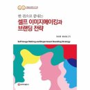 셀프 이미지메이킹 이미지