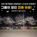 서진초등학교 | [공지] 진주 평거동에 초등학생 100명이 우르르? 그들이 모인 진짜 이유!(레인보우 초등&amp;키즈)