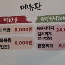 가정식백반본점 이미지