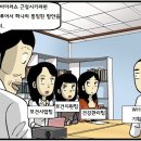 2016 지카바이러스 보건행정과정 웹툰 (그룹별 과제, 목7 금56) 이미지