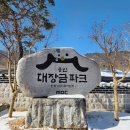 용인 가볼만한곳 대장금파크 겨울 MBC 드라마 세트장 입장료 투어카