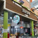 이조상회 이미지