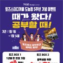 토즈스터디카페도농센터 이미지
