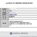 연세대학교 대학원 이미지