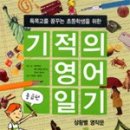 영어교실중급 이미지