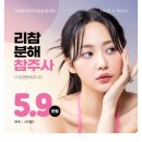 리참성형외과의원 이미지