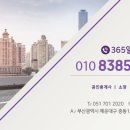 공인중개사사무소 오르다 이미지
