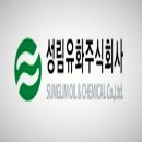 성림유화㈜ 이미지