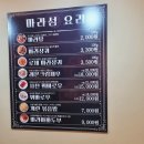 마라입구마라탕 | 경산 중산동 마라섬 마라탕 내돈내산 후기 맛집