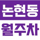 서울학동초등학교 이미지