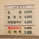 예가칼국수 네이버블로그