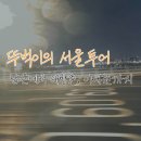 베스트원(나들가게) | 이태원 원사이즈 포함 서울 혼자놀기 뚜벅이 코스 추천 베스트4