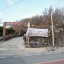 늘봄공원 삼거리 | 함양맛집 여러번 방문하게 되는 자연건강밥상