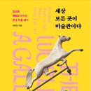 영화를 품은 책 감상 이미지