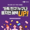 유모바일 - 안양시 동안구 평촌대로 110 | 유모바일