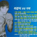 이강식 복싱교실 이미지