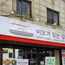 거를타선없는 압구정밥집 추천 이모가있는집 본점 철판구이 후기