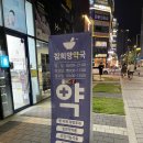 참희망약국 이미지