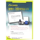 디케이메디칼(DK Medical) | SIDEX 2009, 서울 국제 치과 기자재 전시회 및 치의학 회의 - 2 : Seoul International Dental...