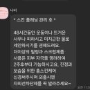 피부 관리로 꿀 피부를 원하신다면 나비 브로우 대전시청점
