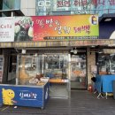 수성떡방