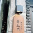 용토끼 이미지