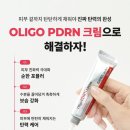 서초힐약국 | 강남 레디영 약국 화장품 쥬비렉스 올리고PDRN 크림 후기