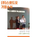 스윗드오 이미지