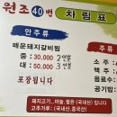 동서찜식당