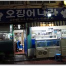 오징어나라 이미지
