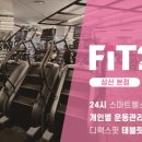 핏24 삼산본점 이미지