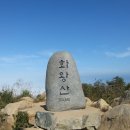 2013년 10월 20일 (일) 화왕산 번개산행 (5점) 이미지