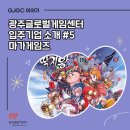 마가게임즈 네이버블로그