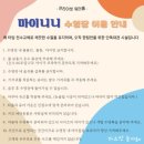 행선로 | 마이니니워터룸 3번째 내돈내방