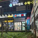 월성사랑약국 | 365일 문 여는, 달서구 월성사랑약국